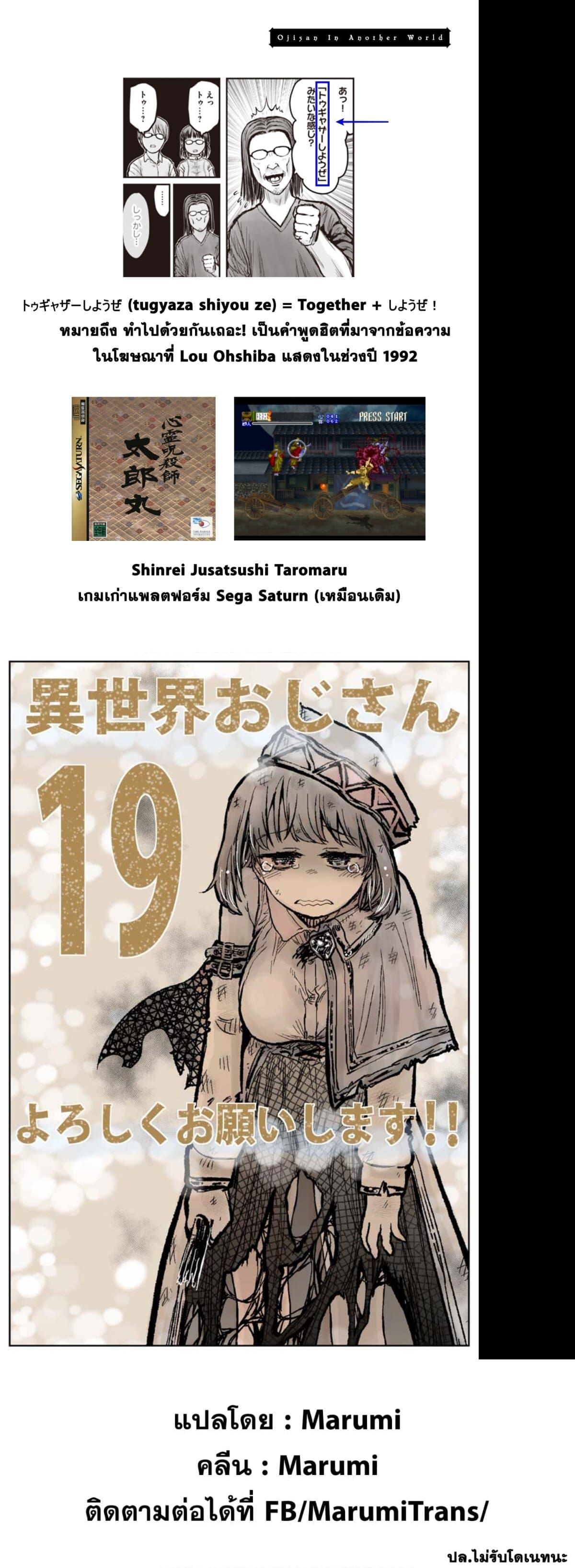 Manga-lc-com อ่านมังงะ อ่านการ์ตูน ออนไลน์ ฟรี Isekai Ojisan ตอนที่ 1 2 3 4 5 6 7 8 9 10 11 12 13 14 ฟรี ไม่มีโฆษณา Manga-lc - อ่าน มังงะ อ่าน การ์ตูน ออนไลน์ อ่านมังงะ ฟรี
