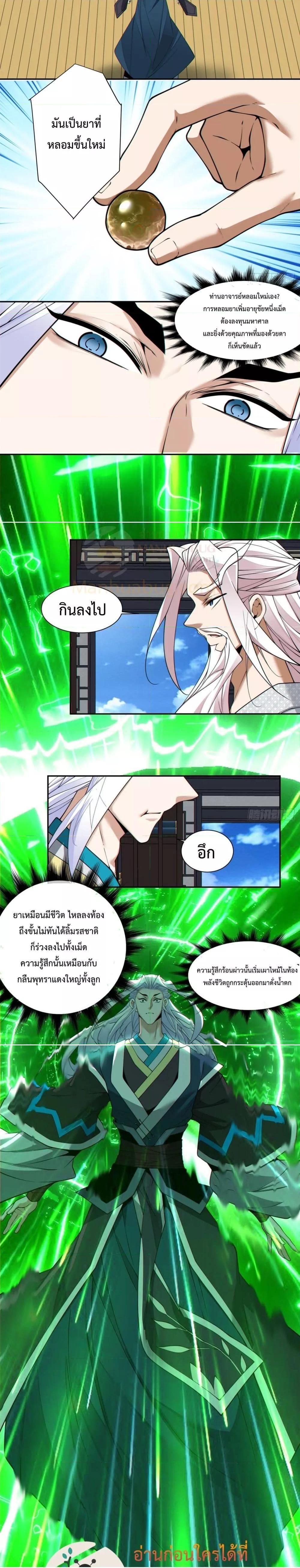 Manga-lc-com อ่านมังงะ อ่านการ์ตูน ออนไลน์ ฟรี My Disciples Are All Big Villains ตอนที่ 1 2 3 4 5 6 7 8 9 10 11 12 13 14 ฟรี ไม่มีโฆษณา Manga-lc - อ่าน มังงะ อ่าน การ์ตูน ออนไลน์ อ่านมังงะ ฟรี