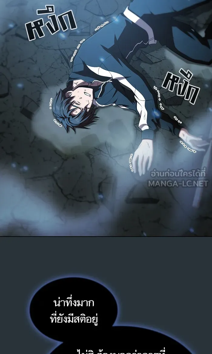 ผู้เล่นขั้นเทพแห่งหอคอยฝึกสอน ตอนที่ 88 รูปที่ 39