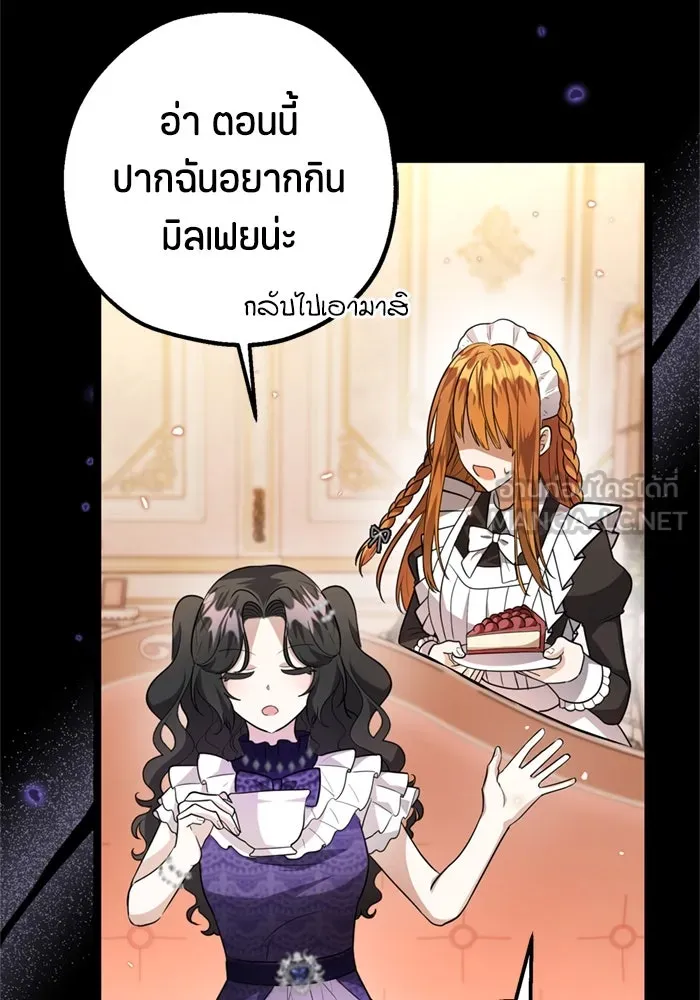 ป๊ะป๋าขา หนูลาแล้ว ตอนที่ 8 รูปที่ 42