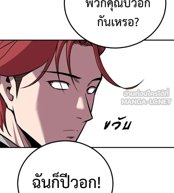 เรียกฉันว่าพระเจ้า ตอนที่ 35 รูปที่ 154