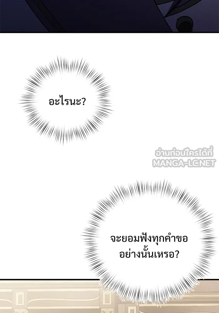 อัศวินดำล่าท้าเวลา ตอนที่ 15 รูปที่ 93