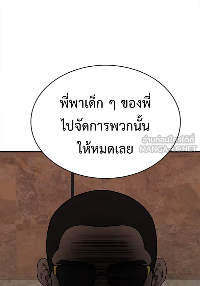 ช่วยเปลี่ยนฉันที ตอนที่ 142. ฮานายอง 15 รูปที่ 90