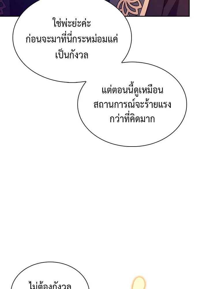 ลูกชายคนเล็กของดยุกคือมือสังหาร ตอนที่ 68 รูปที่ 34