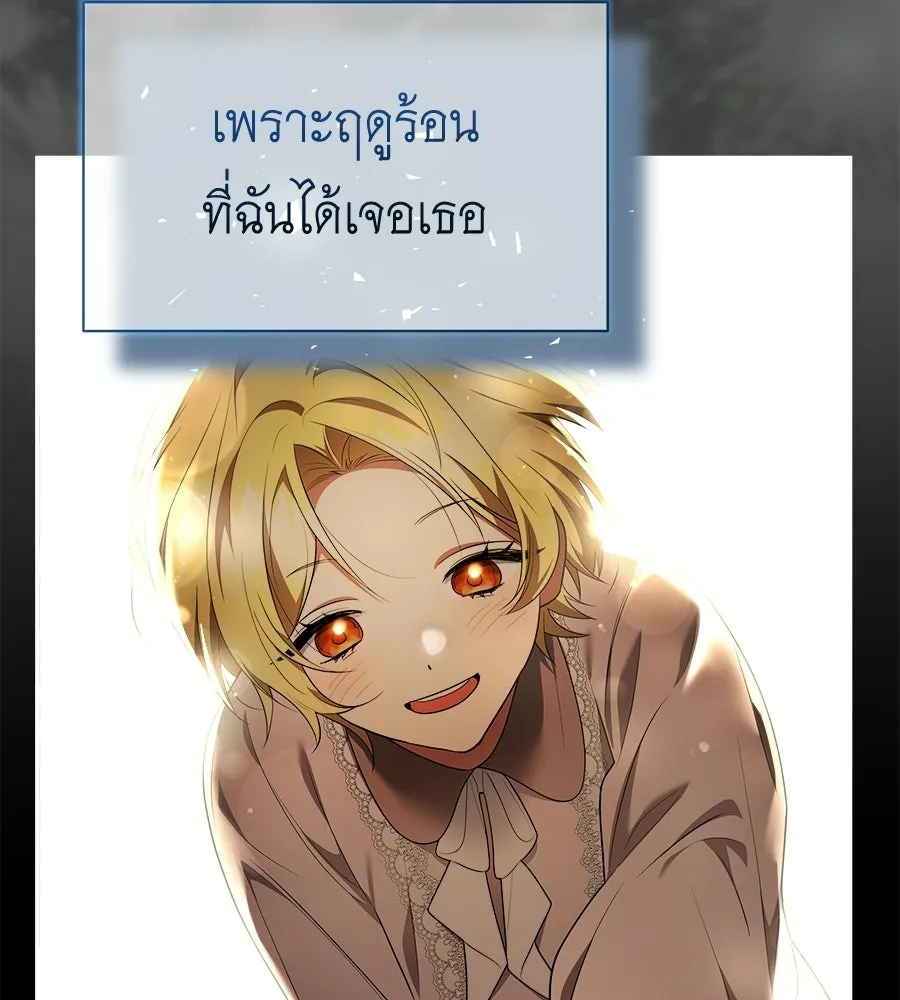 สัญญารักฉบับสุดท้าย ตอนที่ 30 รูปที่ 133
