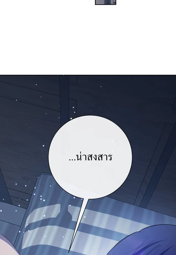 ชิงชีวิตพลิกลิขิตชะตา ตอนที่ 176. หากเทพเจ้าทรงรักลูกจริง(2) รูปที่ 106