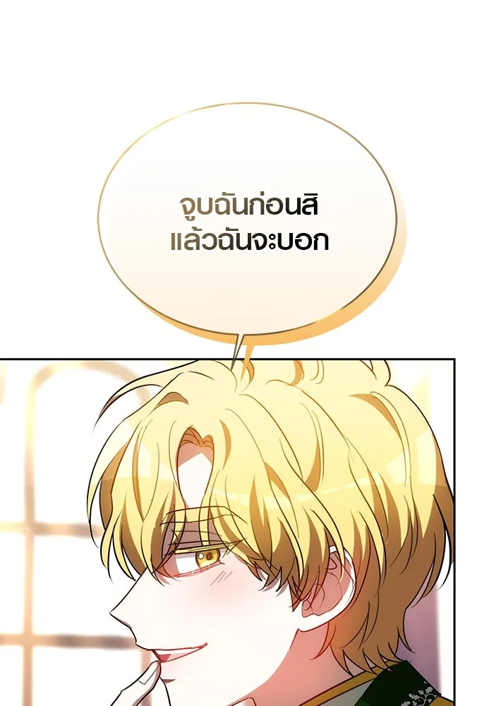 เหตุผลที่ฉันนอกใจ ตอนที่ 41 รูปที่ 46