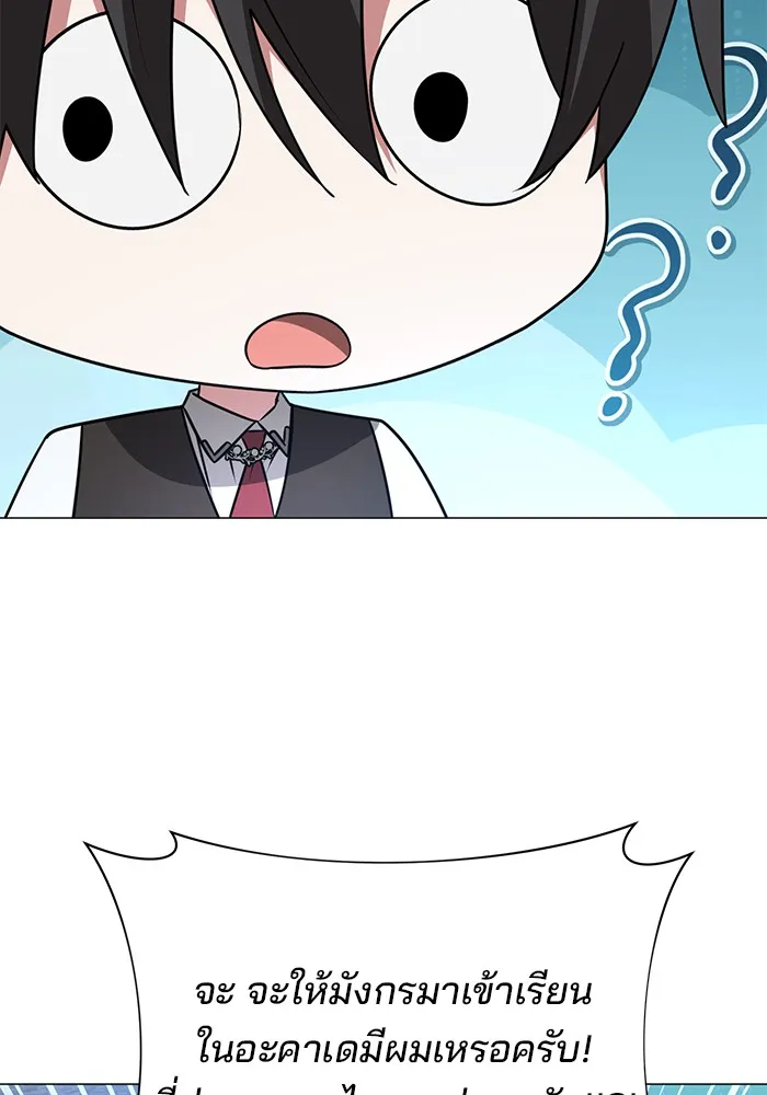 อะคาเดมีนี้เห็นทีจะเจ๊ง ตอนที่ 35 รูปที่ 40