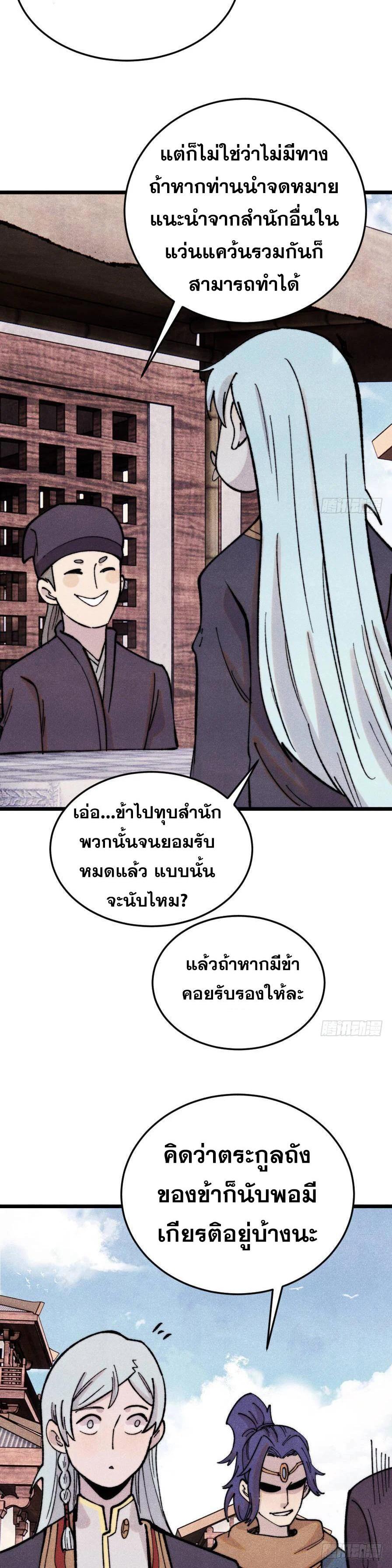 Manga-lc-com อ่านมังงะ อ่านการ์ตูน ออนไลน์ ฟรี All Hail the Sect Leader ตอนที่ 1 2 3 4 5 6 7 8 9 10 11 12 13 14 ฟรี ไม่มีโฆษณา Manga-lc - อ่าน มังงะ อ่าน การ์ตูน ออนไลน์ อ่านมังงะ ฟรี