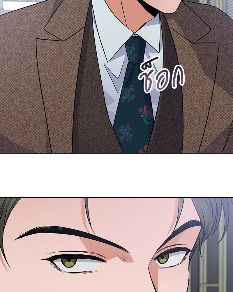 แด่ความเกลียดชัง ตอนที่ 41 รูปที่ 26