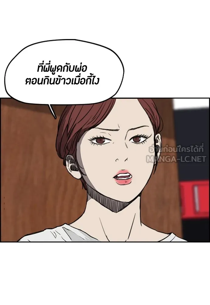 ปั่นสู้ฝันbrWind Breaker ตอนที่ 70 รูปที่ 15