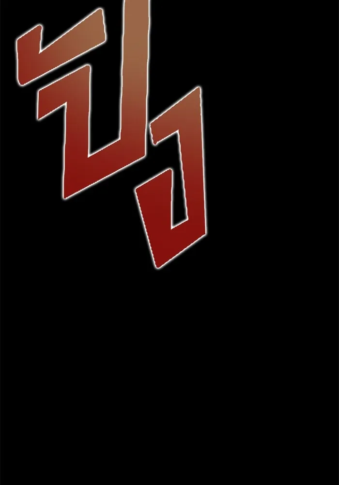 เพลเยอร์นักกินเหล็ก ตอนที่ 2 รูปที่ 173