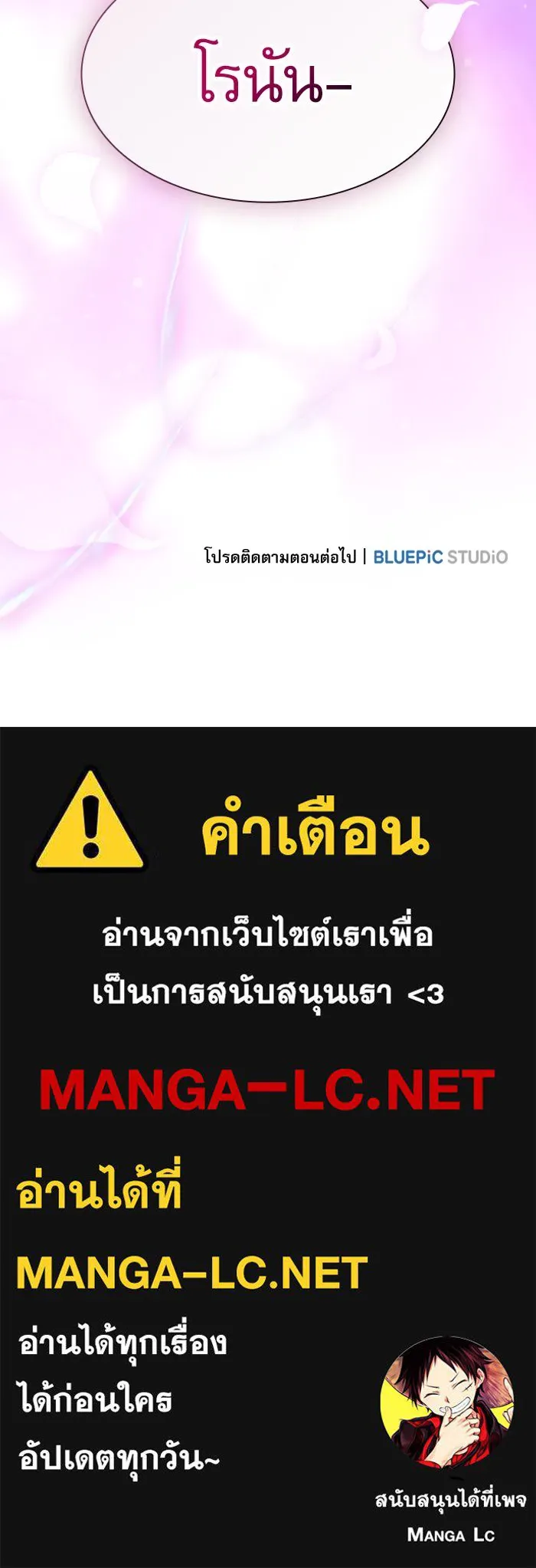 นักดาบอัจฉริยะจากอะคาเดมี ตอนที่ 101 รูปที่ 166