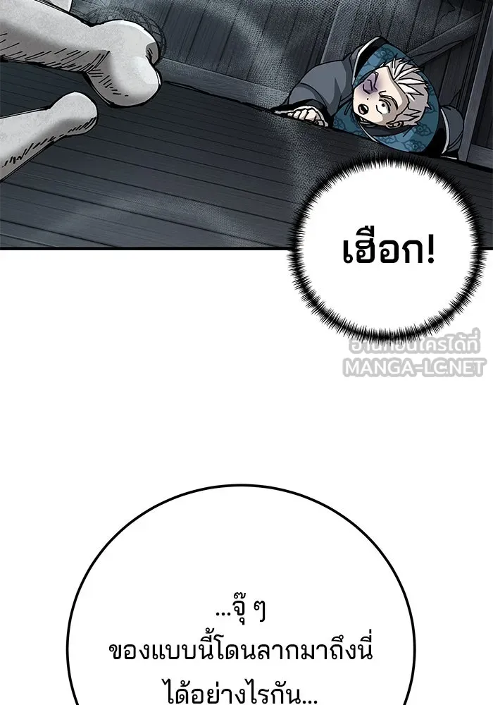 คุณปู่จอมยุทธกับหลานสาวสุดแกร่ง ตอนที่ 76 รูปที่ 72