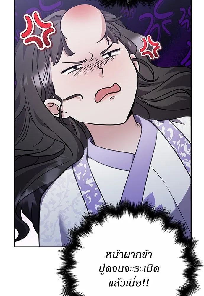 ข้าเนี่ยนะเป็นพระสนม ตอนที่ 74 ลมจับเลยใช่มั้ย รูปที่ 22