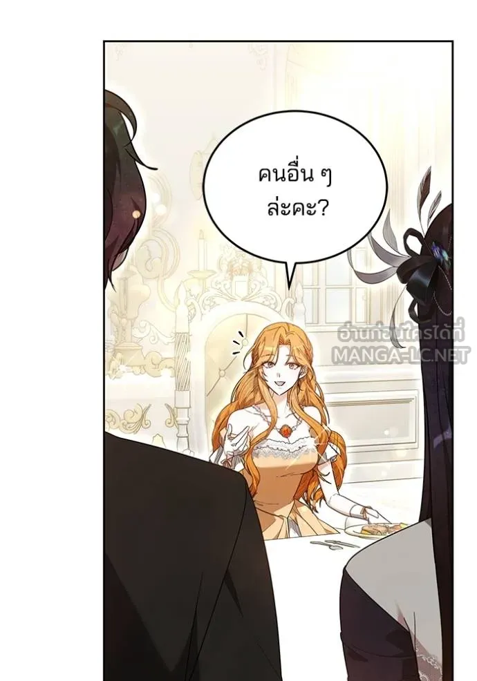เจ้าสาวอัคนีดำ ตอนที่ 65 รูปที่ 108