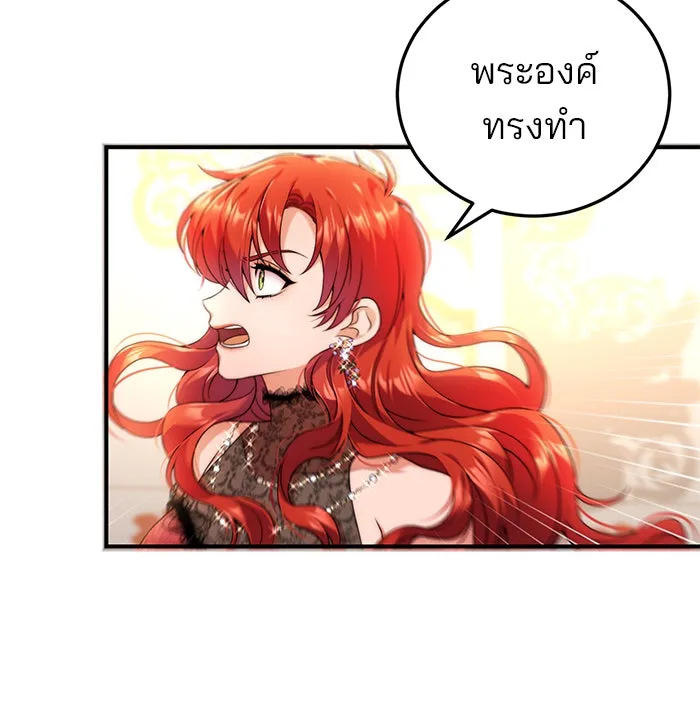 แผนหย่าสามีทรราช ตอนที่ 37 รูปที่ 14