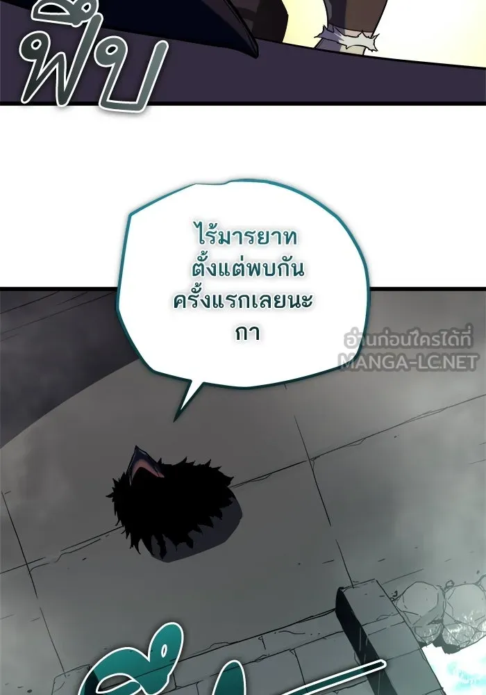 เริ่มเกมพร้อม 13 คุณสมบัติลับ ตอนที่ 28 รูปที่ 72