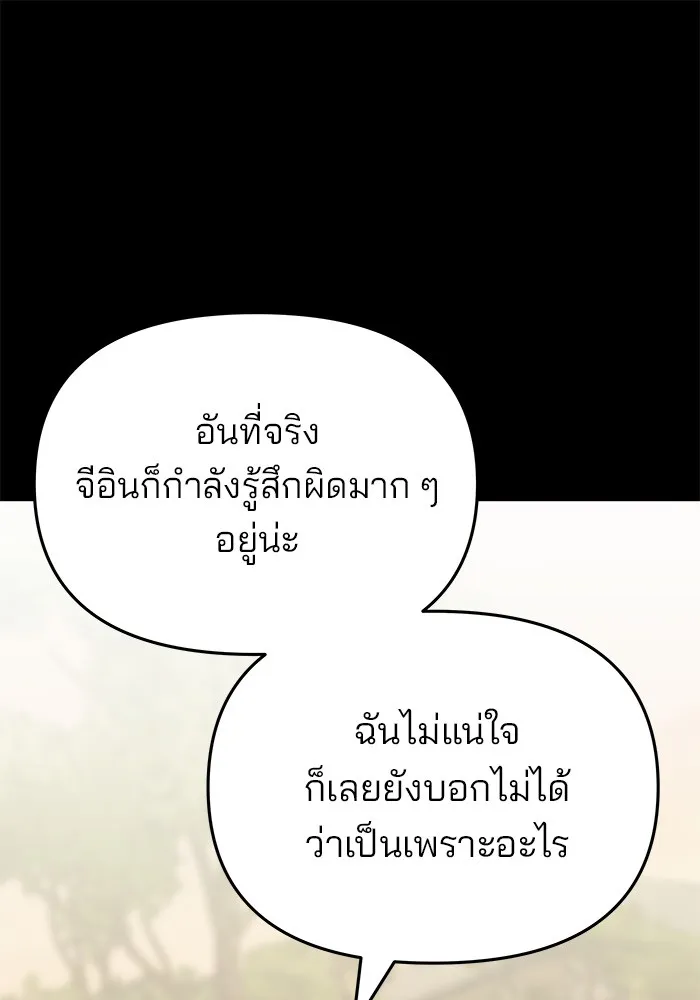 เลวฟาดเลว ตอนที่ 40 รูปที่ 16