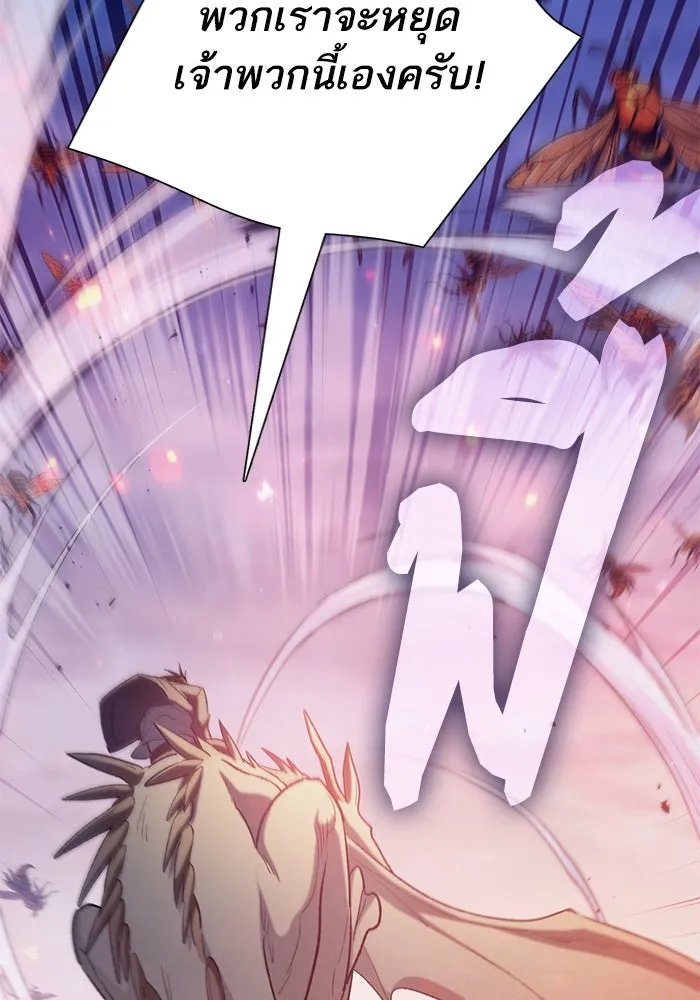 My S-Class Hunters ตอนที่ 124 ดึงดูด (1) รูปที่ 22