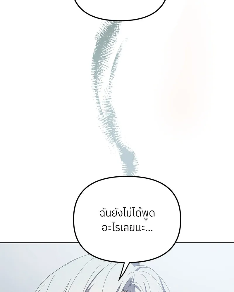 ย้อนเวลามาเป็นมักเน่ ตอนที่ 46 รูปที่ 7