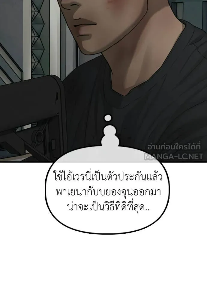 ผู้กล้าฝ่า ตอนที่ 34 รูปที่ 85