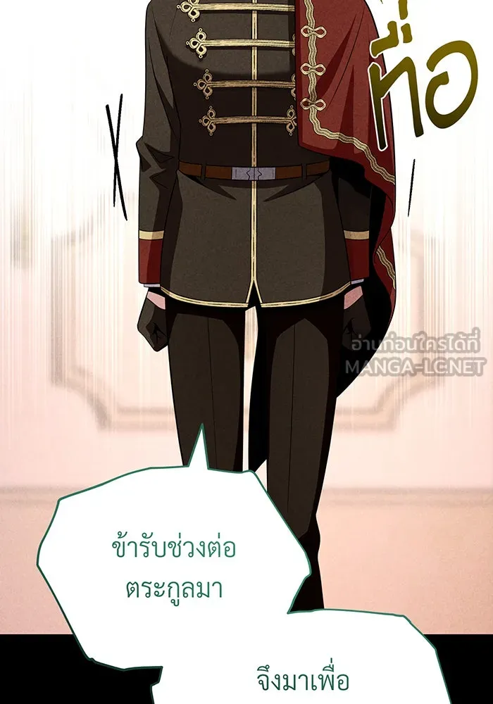 จอมเวทเกิดใหม่ในรอบ 66666 ปี ตอนที่ 145 รูปที่ 72