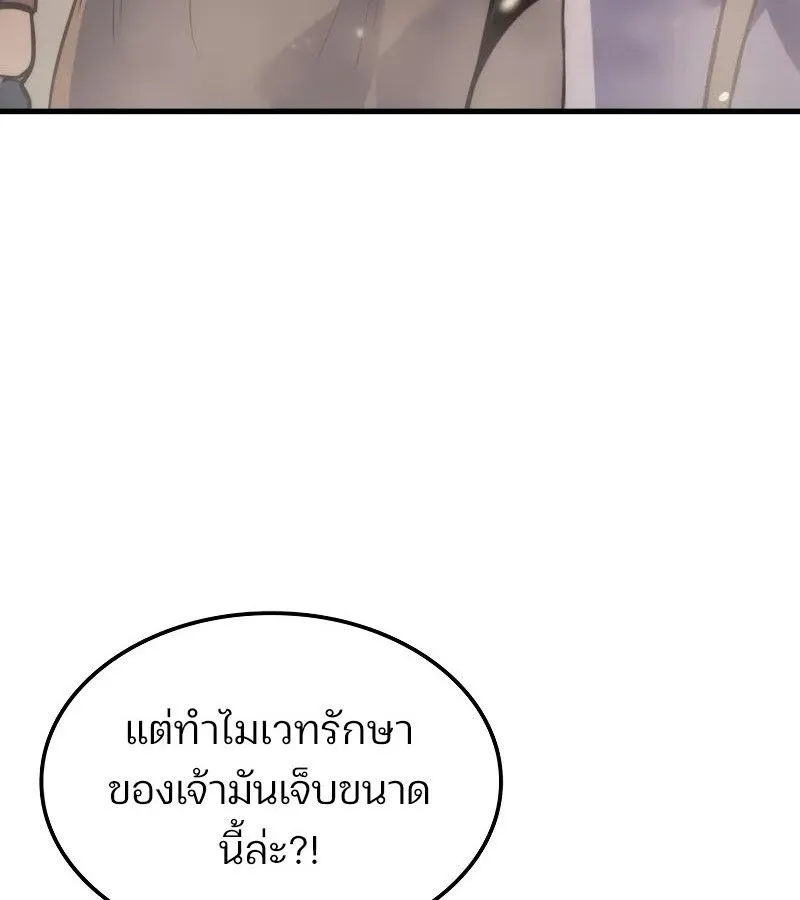 The Indomitable Martial King ตอนที่ ตอนที่ 61 รูปที่ 144