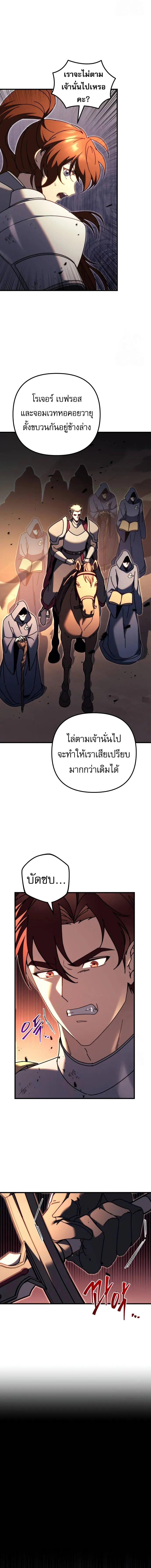 Regressor of the Fallen family ตอนที่ ตอนที่ 64 รูปที่ 12
