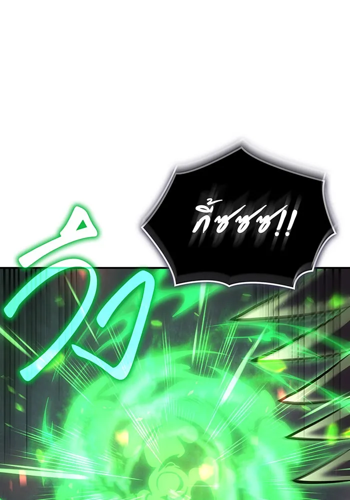 เกิดใหม่พร้อมพลังแห่งราชัน ตอนที่ 31 รูปที่ 218