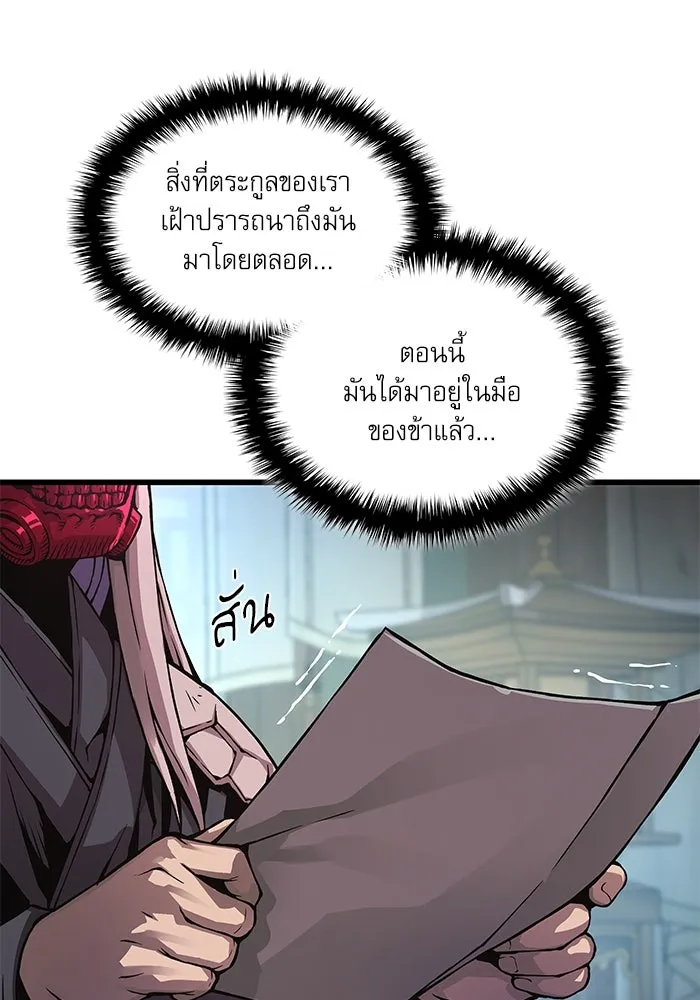 ลับลางลวง ตอนที่ 60 อดีต รูปที่ 52