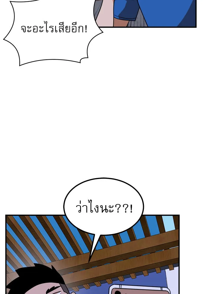 Double Click ตอนที่ 55 รูปที่ 76