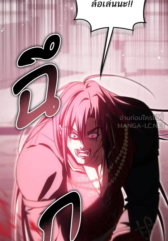 ทางหลุดพ้นของ ตอนที่ 84 รูปที่ 8