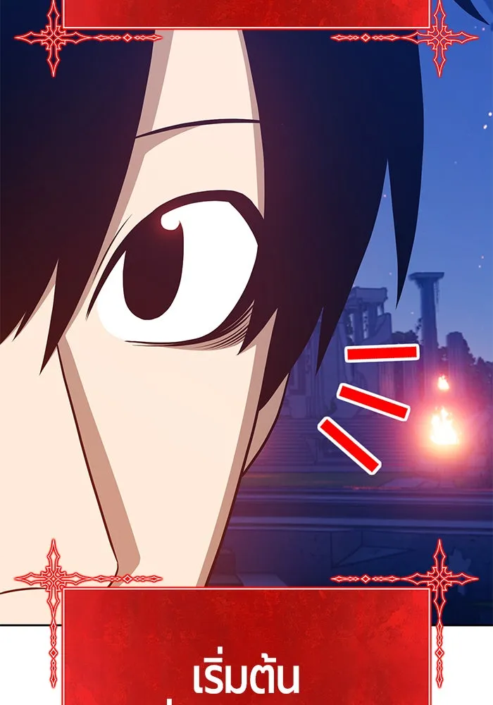 +99 ท่อนไม้พร้อมบวก ตอนที่ 10 รูปที่ 166