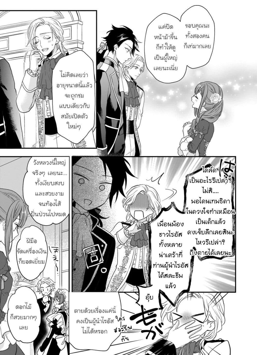 Manga-lc-com อ่านมังงะ อ่านการ์ตูน ออนไลน์ ฟรี Ookami Ryoushu no Ojousama ตอนที่ 1 2 3 4 5 6 7 8 9 10 11 12 13 14 ฟรี ไม่มีโฆษณา Manga-lc - อ่าน มังงะ อ่าน การ์ตูน ออนไลน์ อ่านมังงะ ฟรี