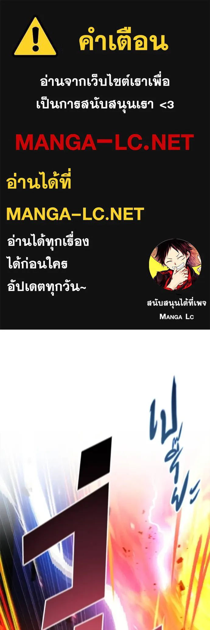 ศึกชิงบัลลังก์เทพเจ้ ตอนที่ 162 รูปที่ 1