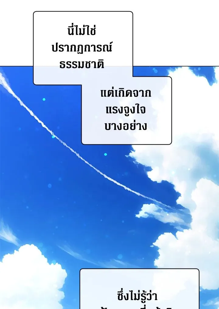 The Max Level Hero Has Returned การกล_บมาของว_รบ_ร_ษเวลต_น ตอนที่ ตอนที่ 202 รูปที่ 71