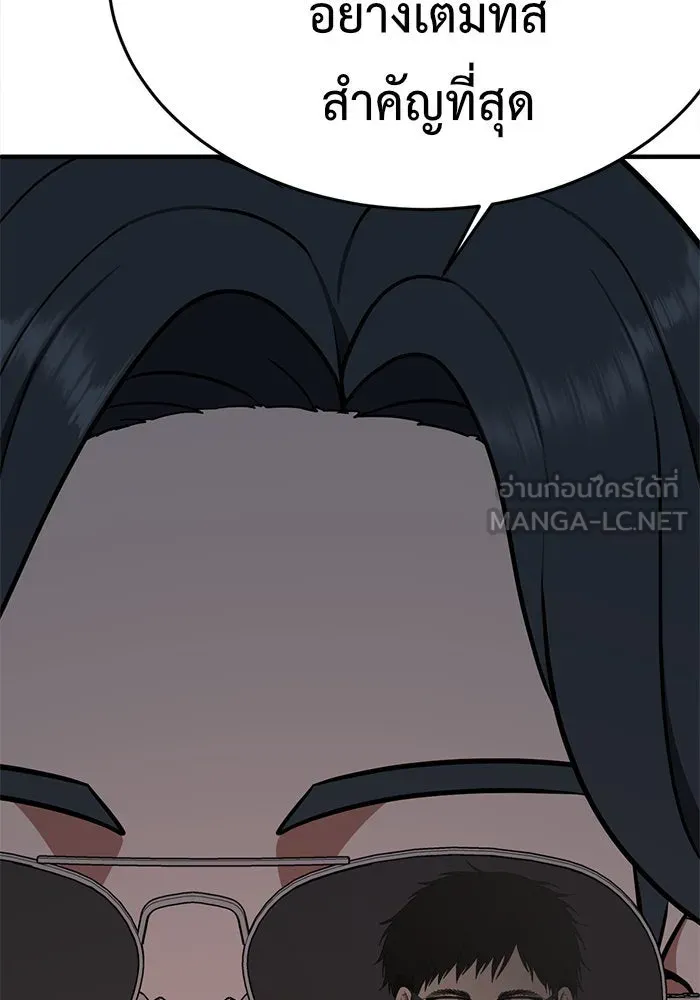 ช่วยเปลี่ยนฉันที ตอนที่ 85. เอเดน 5 รูปที่ 69