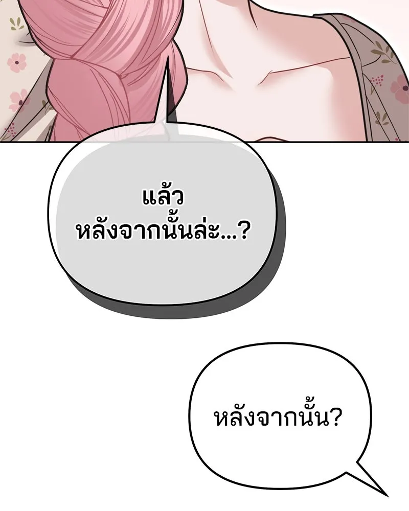 จ้า แม่คนสวย ตอนที่ 14 รูปที่ 139