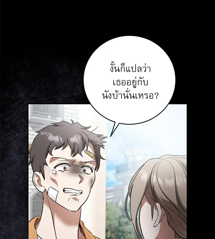 เรือนจำรัก ตอนที่ 4 รูปที่ 25