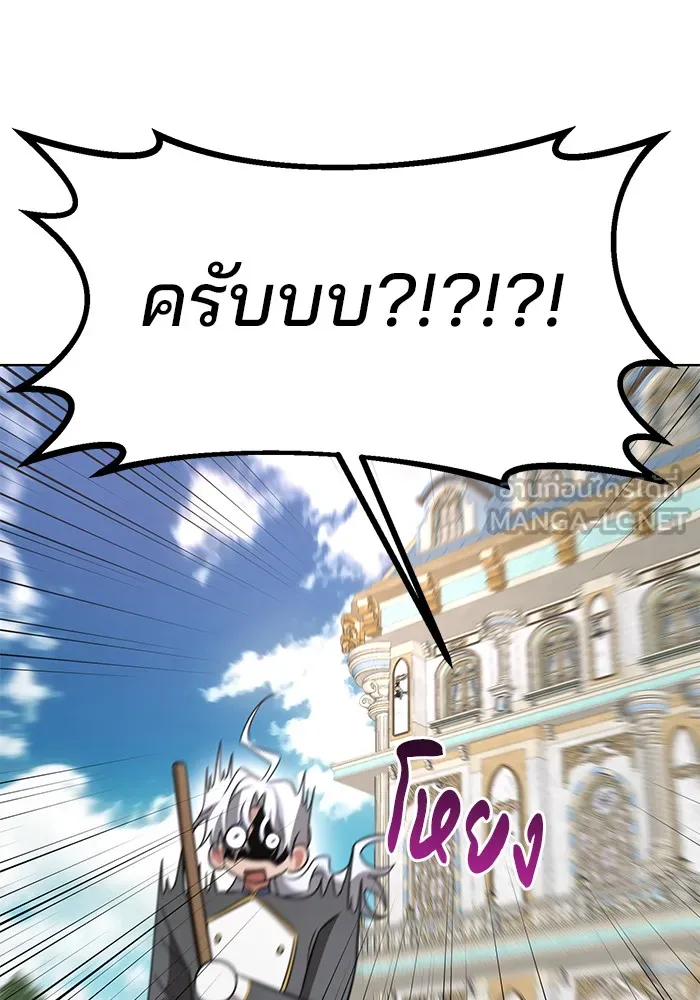 อะคาเดมีนี้เห็นทีจะเจ๊ง ตอนที่ 17 รูปที่ 6