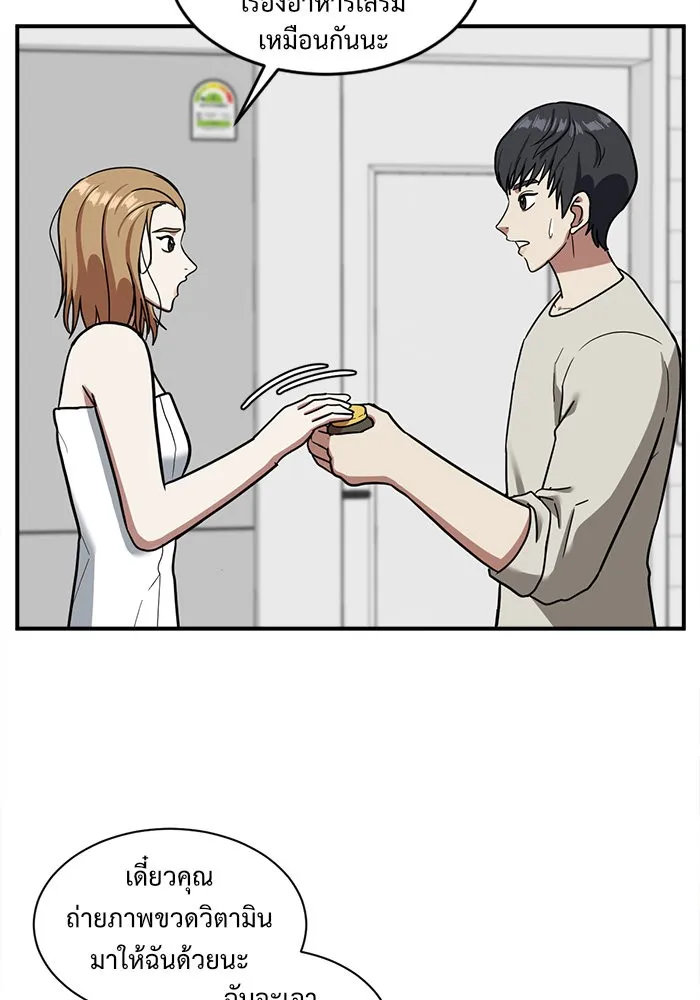 ช่วยเปลี่ยนฉันที ตอนที่ 52. ยอมินซอ 2 รูปที่ 20