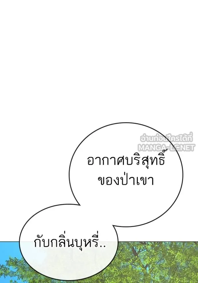 reality ตอนที่ 159 รูปที่ 157