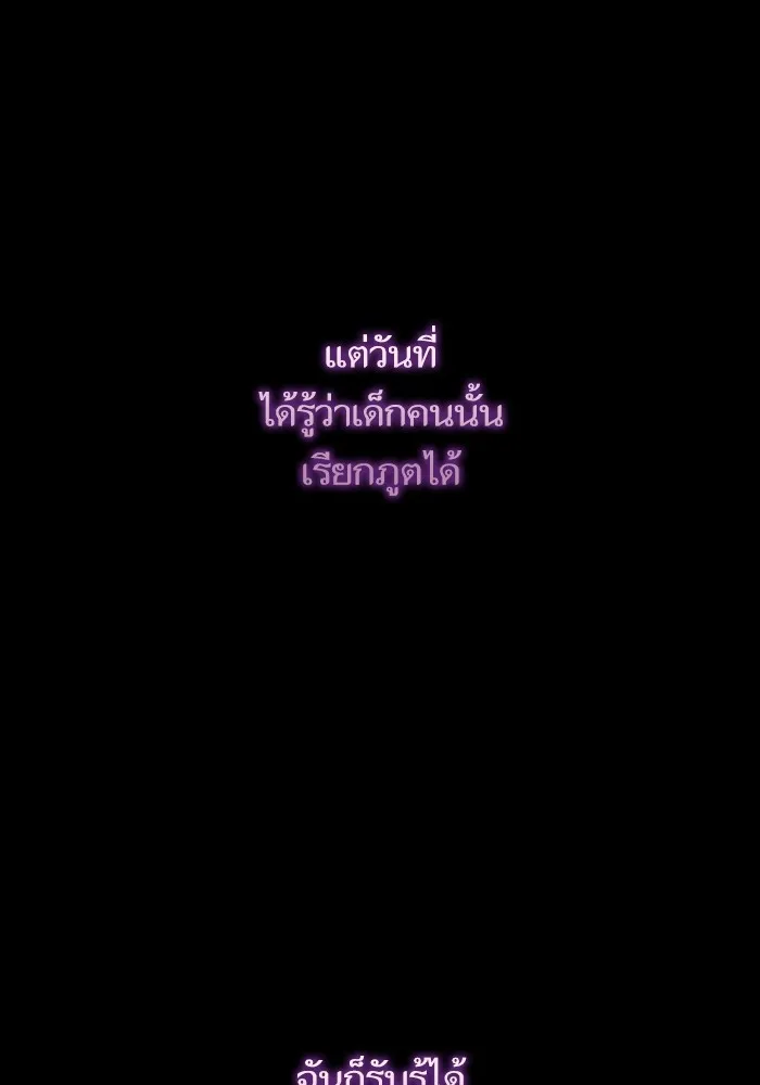 บุตรสาวของดยุกปีศาจ ตอนที่ 148 รูปที่ 16