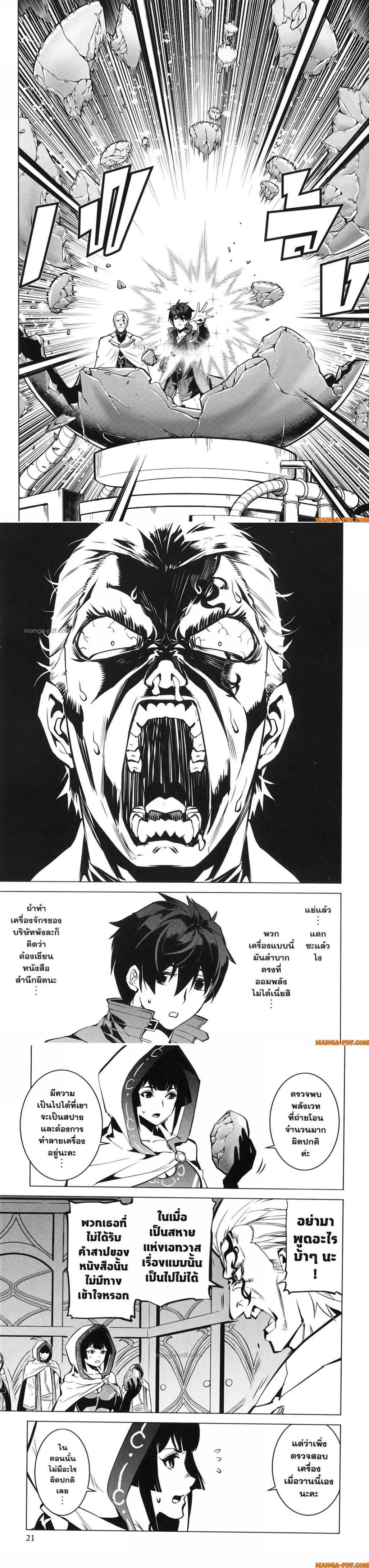 Manga-lc-com อ่านมังงะ อ่านการ์ตูน ออนไลน์ ฟรี Tensei Kenja no Isekai Life ตอนที่ 1 2 3 4 5 6 7 8 9 10 11 12 13 14 ฟรี ไม่มีโฆษณา Manga-lc - อ่าน มังงะ อ่าน การ์ตูน ออนไลน์ อ่านมังงะ ฟรี