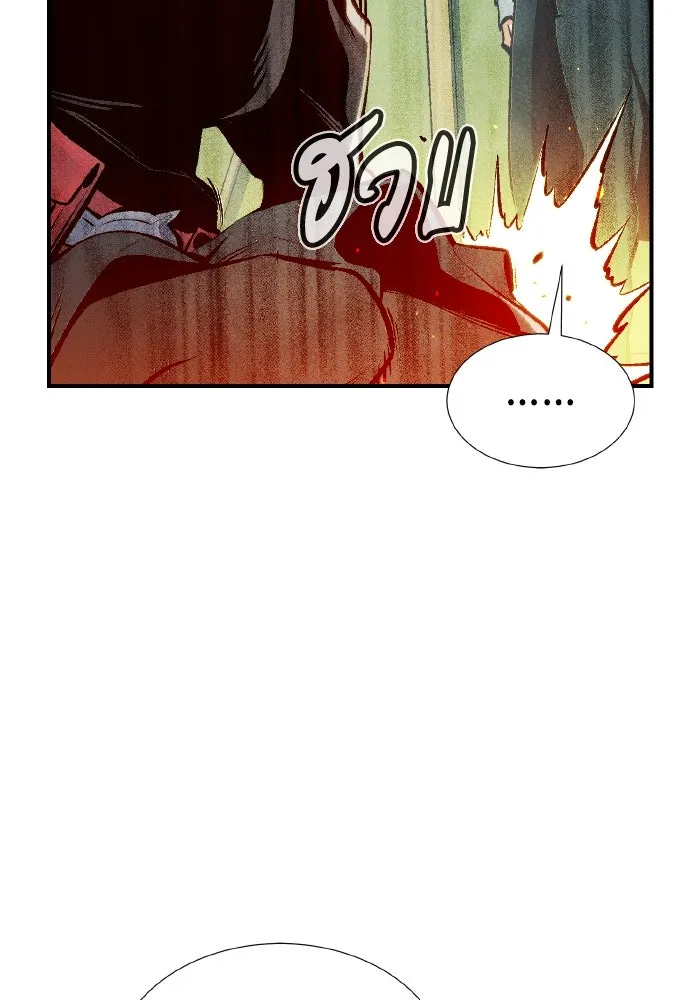 The Lone Necromancer ตอนที่ 76 รูปที่ 40