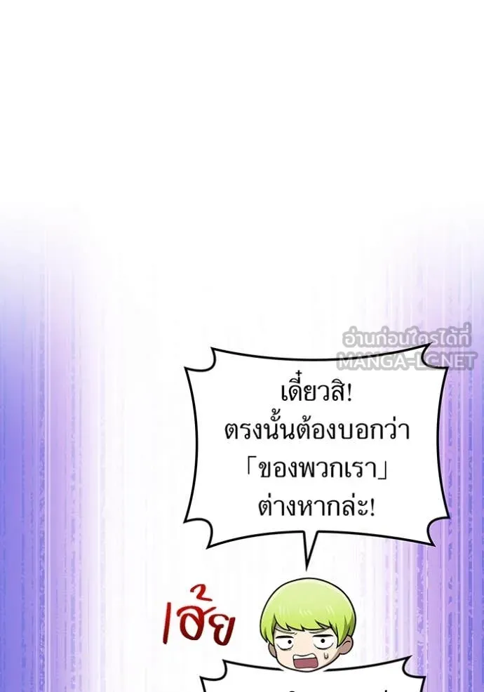 ฮันเตอร์สกิลโกง ตอนที่ 49 รูปที่ 33