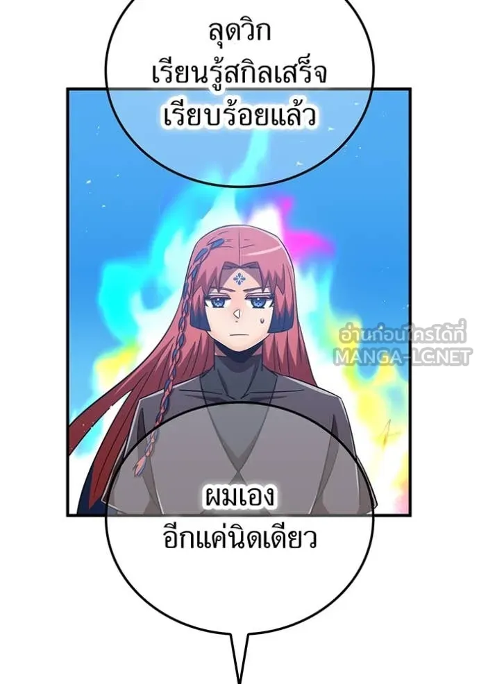 เพลเยอร์เลือดเทวะ ตอนที่ 96 รูปที่ 180