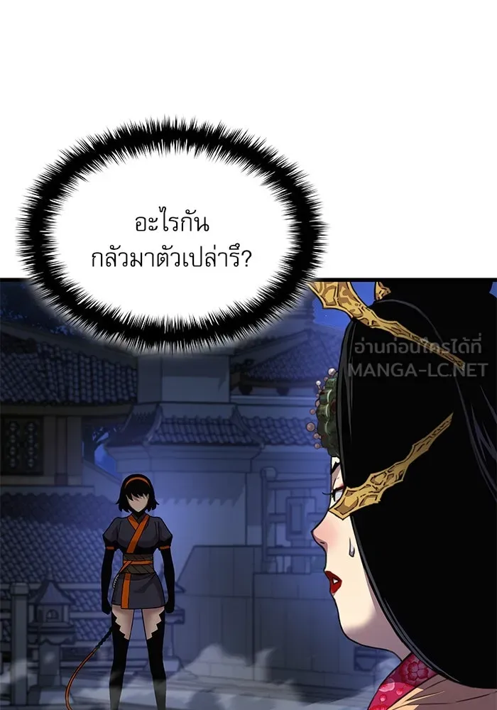 ลับลางลวง ตอนที่ 22 กูยอและซัค (2) รูปที่ 132