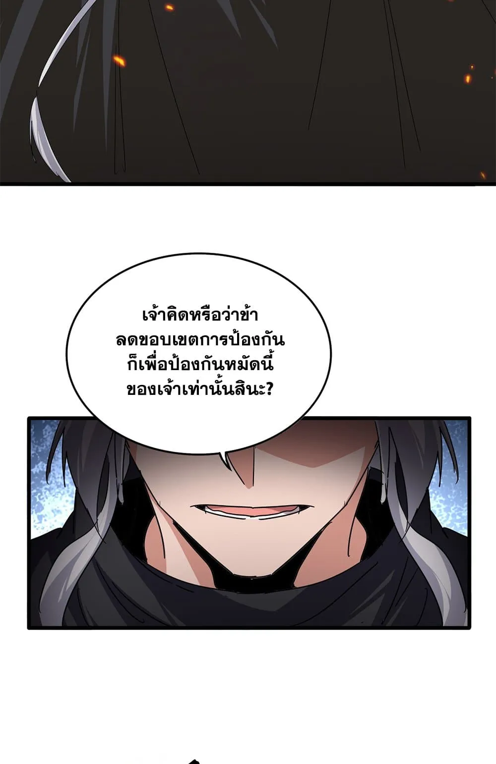 Magic Emperor ราชาจอมเวทย_ ตอนที่ ตอนที่ 796 รูปที่ 45